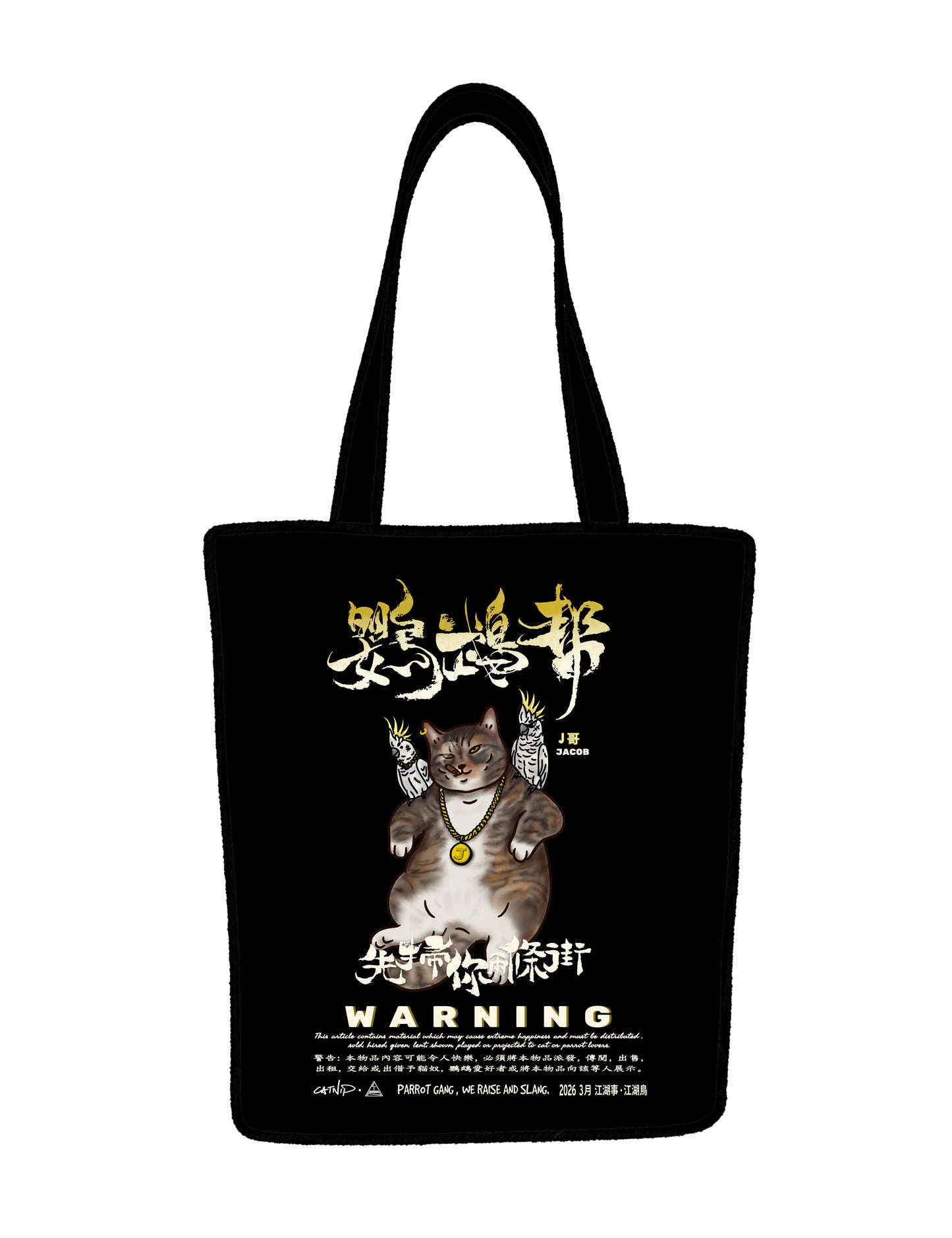 Parrot Gang (鸚鵡幫) PAWSOME Bag