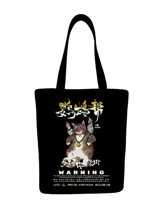 Parrot Gang (鸚鵡幫) PAWSOME Bag