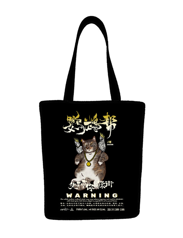 Parrot Gang (鸚鵡幫) PAWSOME Bag