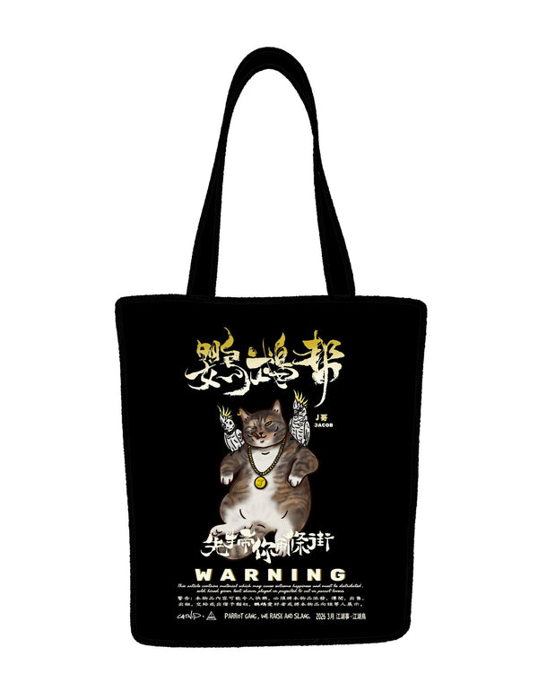 Parrot Gang (鸚鵡幫) PAWSOME Bag - Catnip